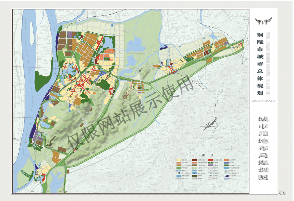 銅陵市城市總體規(guī)劃（2003-2020）